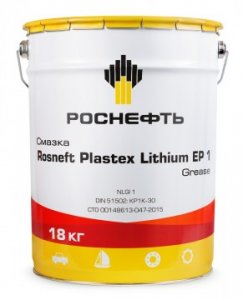 Роснефть: Plastex Lithium EP1